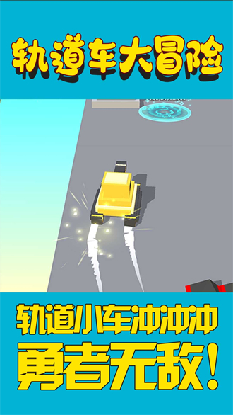 軌道車大冒險(xiǎn)手機(jī)版截圖