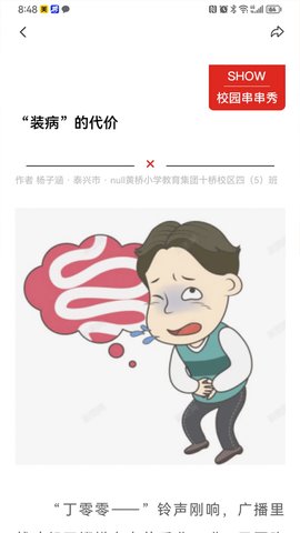 新作文教师版截图