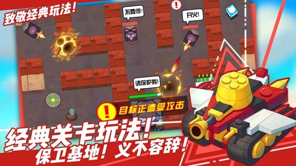 超次元坦克截圖
