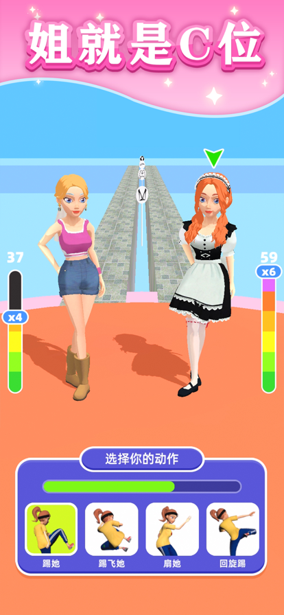 给姐靠边站免广告截图