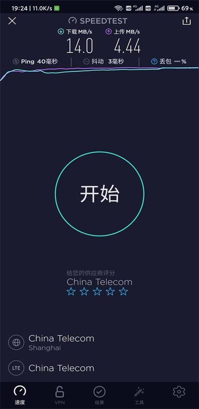 Speedtest舊版本截圖