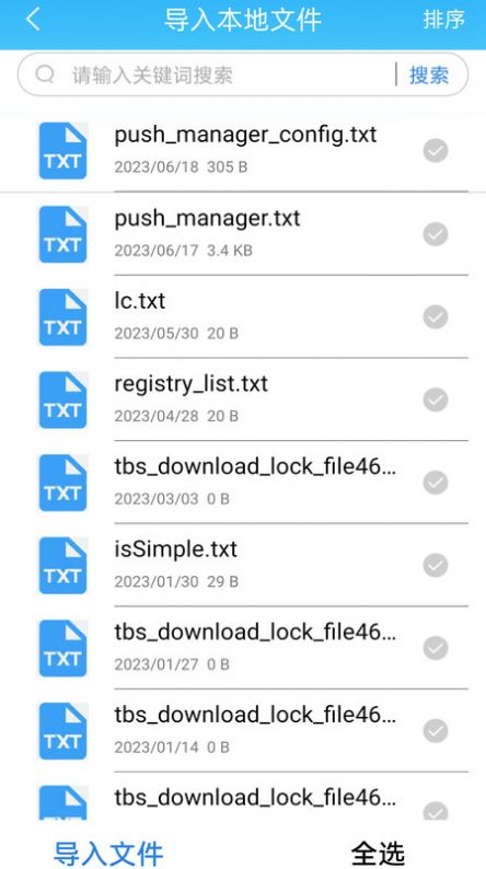 txt全本免費海棠小說閱讀器截圖