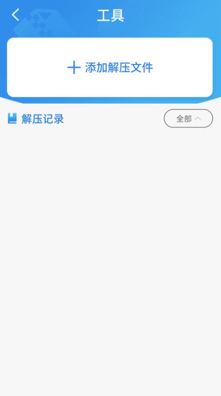 txt全本免費海棠小說閱讀器截圖