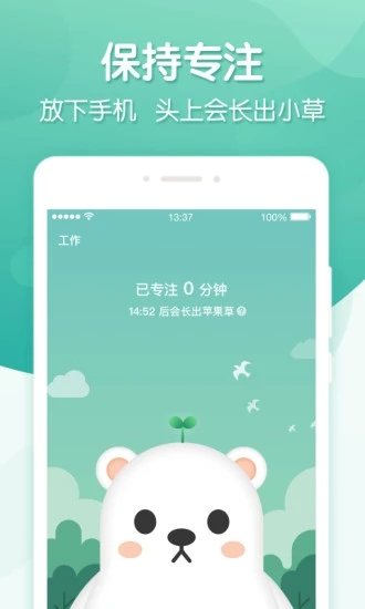 專注ing截圖