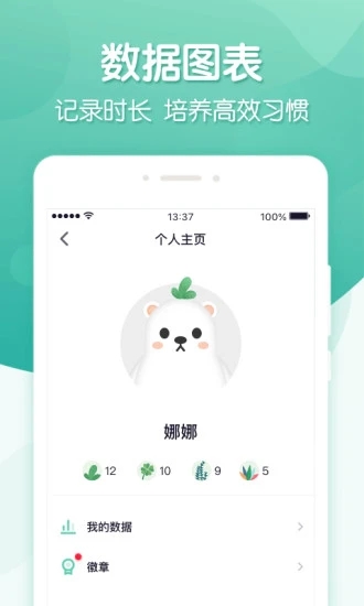 專注ing截圖
