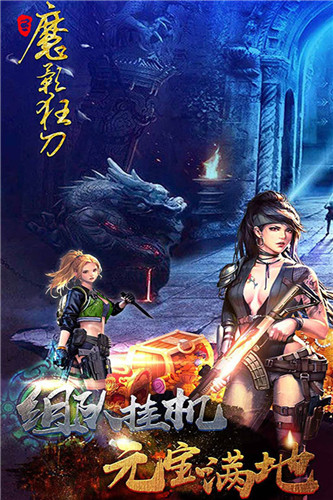 魔影狂刀h5游戲截圖
