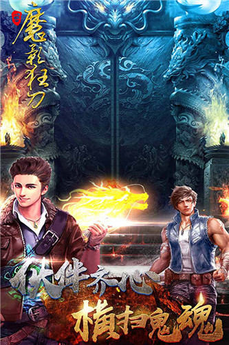 魔影狂刀h5游戲截圖