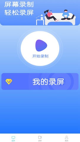 鯊魚手機高清視頻錄屏投屏神器截圖