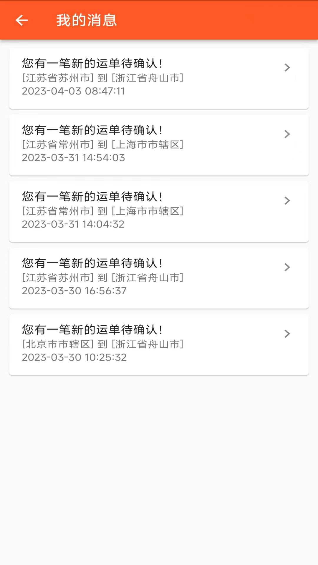 曈曈運好司機截圖