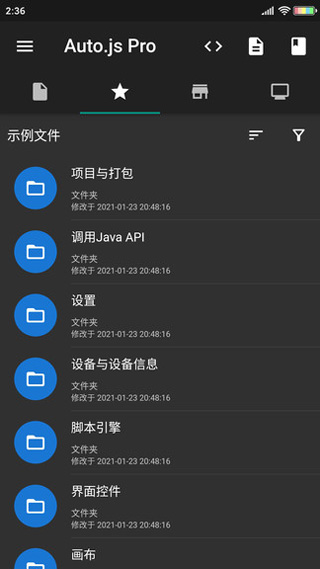 autojspro截圖