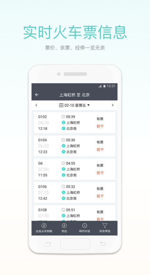 我愛出行手機版截圖