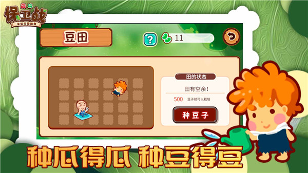 森林保衛(wèi)戰(zhàn)中文版截圖