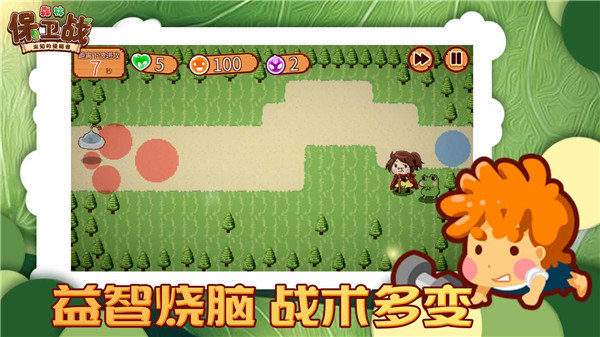 森林保衛(wèi)戰(zhàn)中文版截圖