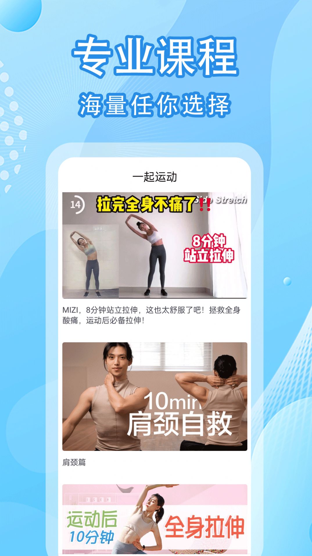 圣鋒版走路計步器截圖