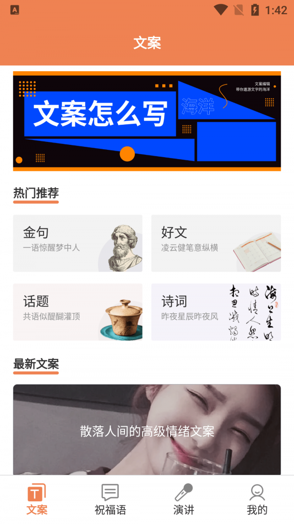 粉櫻花文案截圖
