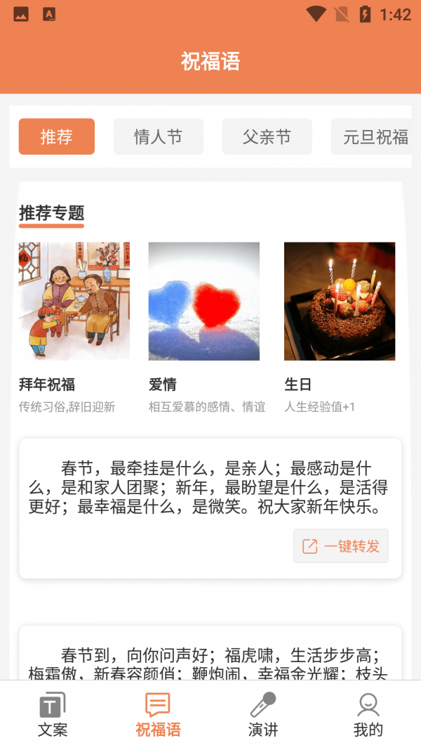 粉櫻花文案截圖