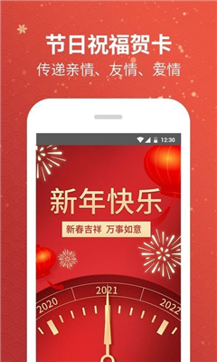 黃歷天氣截圖