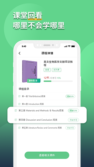 語同云課截圖