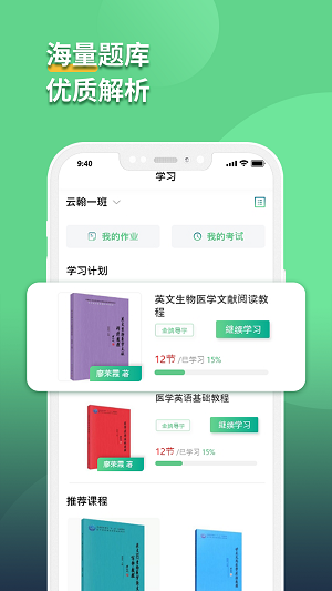 語同云課截圖