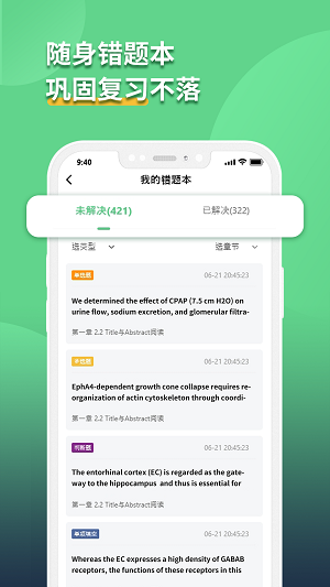 語同云課截圖