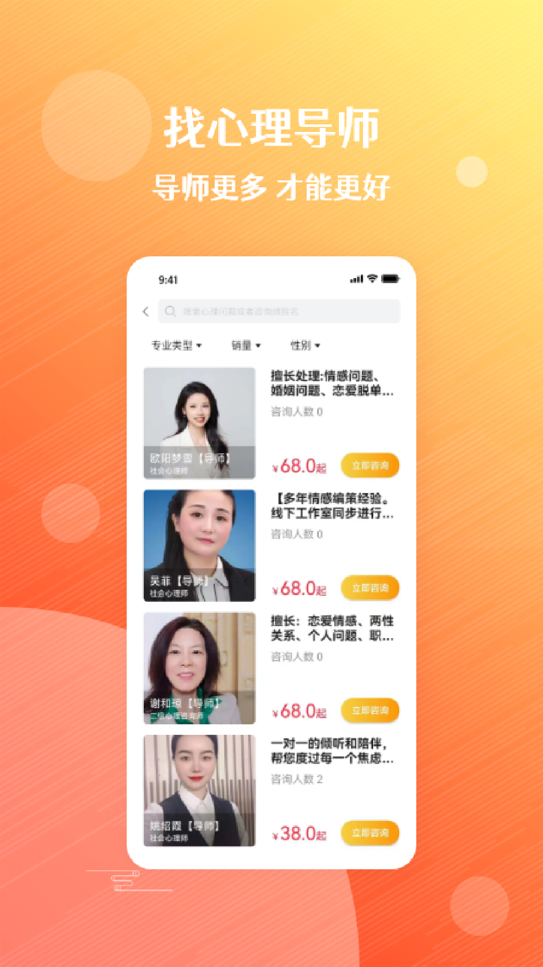 央心倾诉心理咨询截图