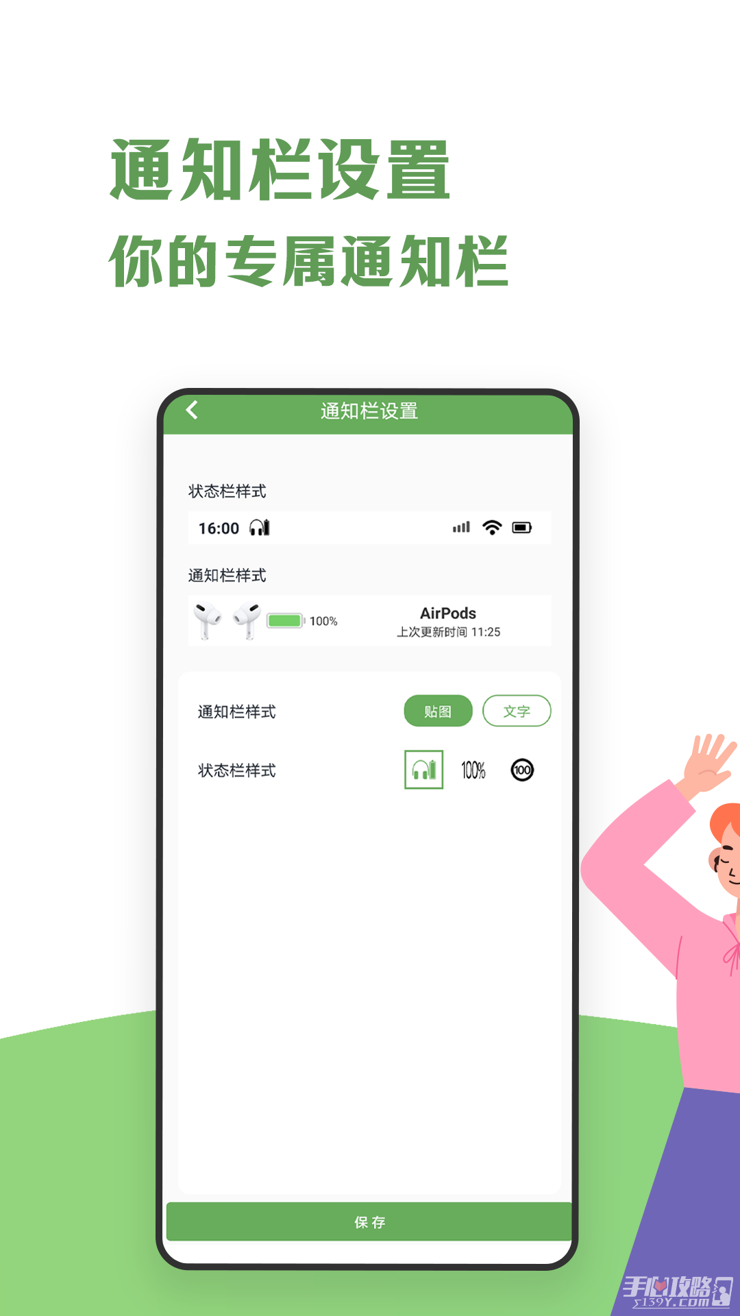 藍(lán)牙耳機(jī)助手截圖