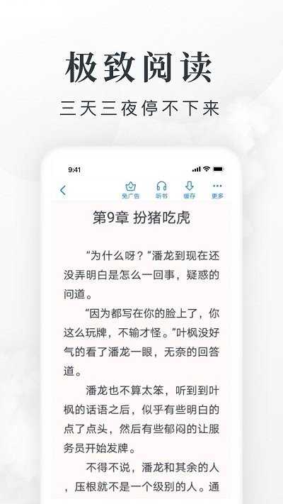 慧斯小說(shuō)截圖