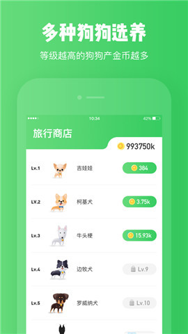 旅行世界安卓版截圖