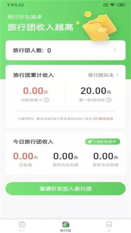 旅行世界安卓版截圖