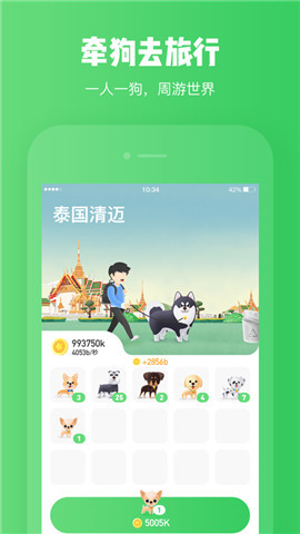 旅行世界安卓版截圖