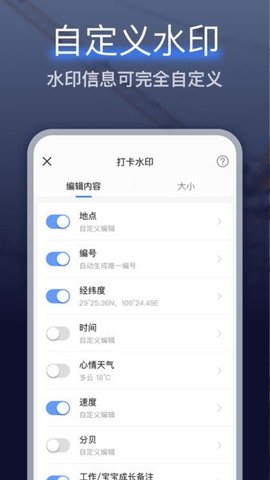 編輯水印打卡相機軟件官方版截圖
