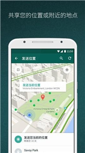 whatsapp官網(wǎng)最新版截圖