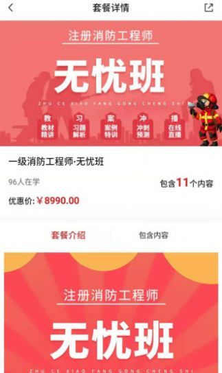 科睿教育官方版截圖