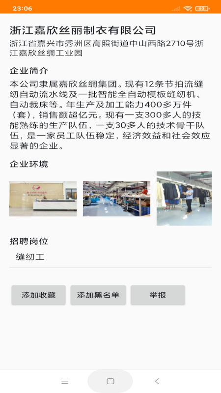土豆快聘截圖