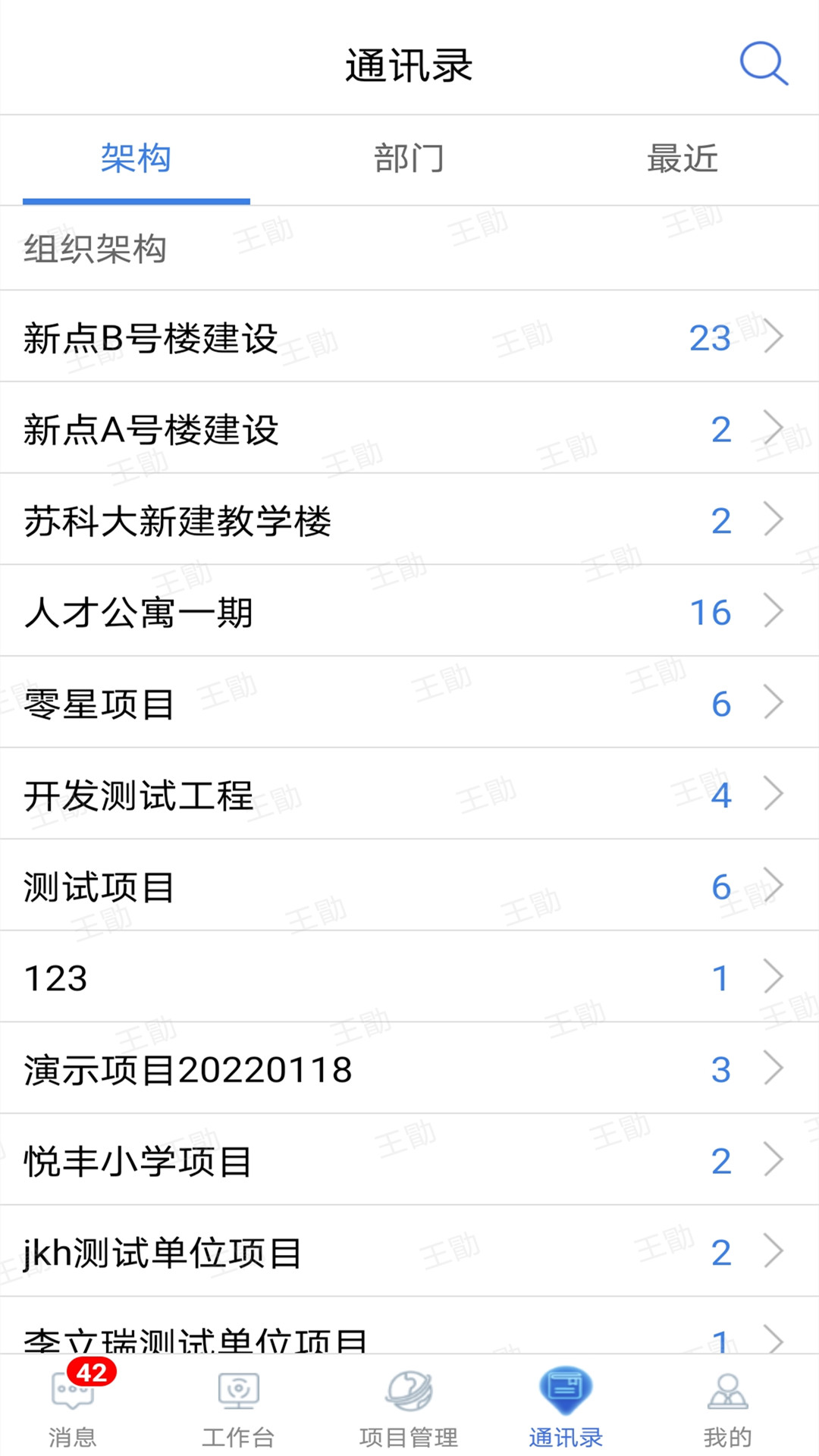 工程E點通截圖