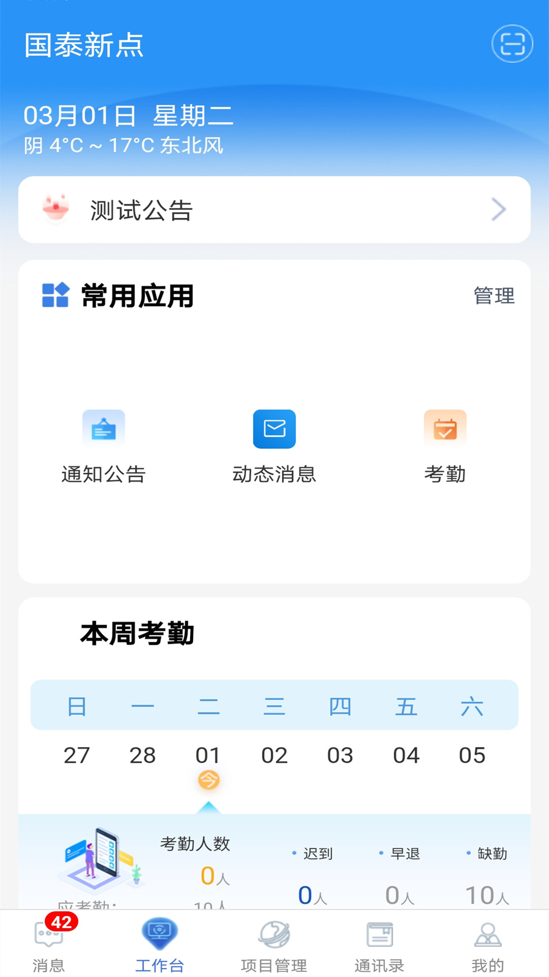 工程E點通截圖