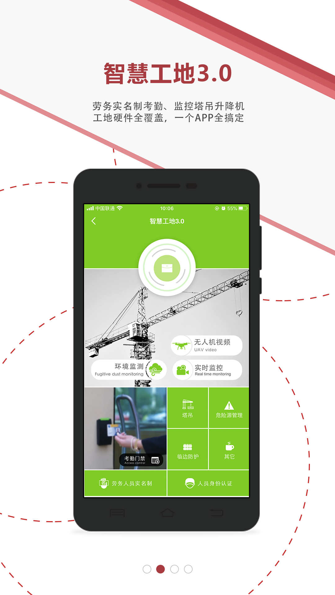 AI智能建造截圖
