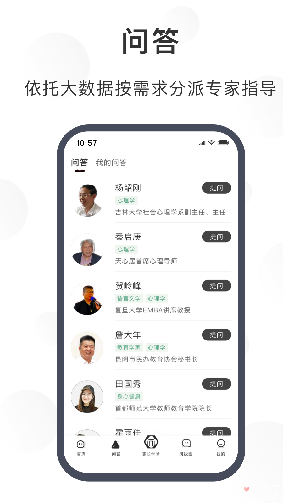 蘇州育未來(lái)截圖