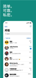 正版WhatsApp