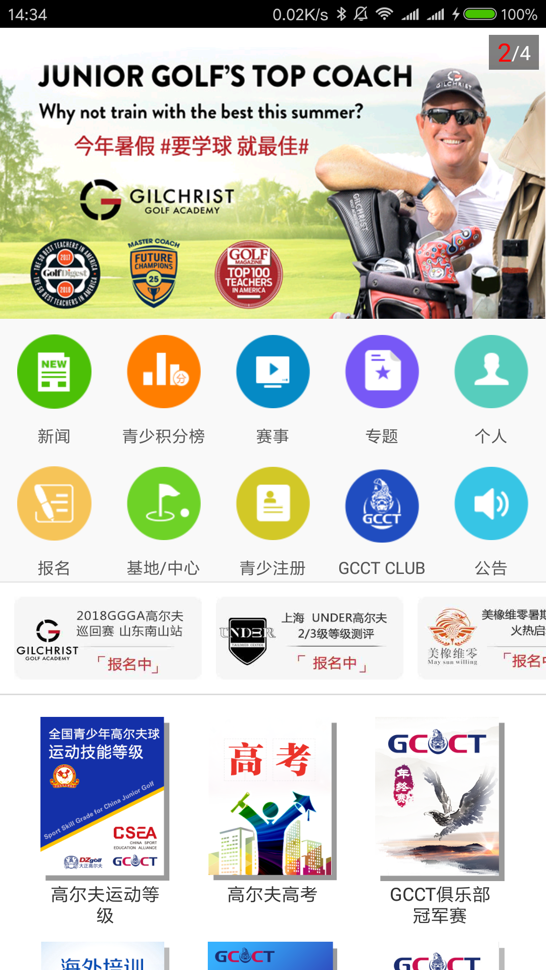 大正高爾夫截圖