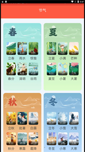 福民百寶箱截圖