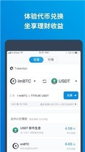 imtoken截圖