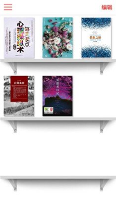 悅讀客截圖
