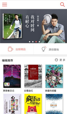 悅讀客截圖