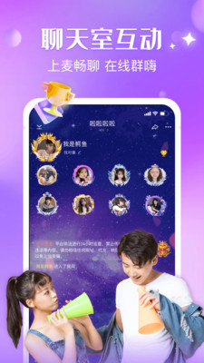 嗨音官方版截圖