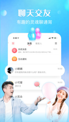 嗨音官方版截圖