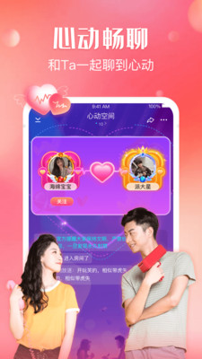嗨音官方版截圖