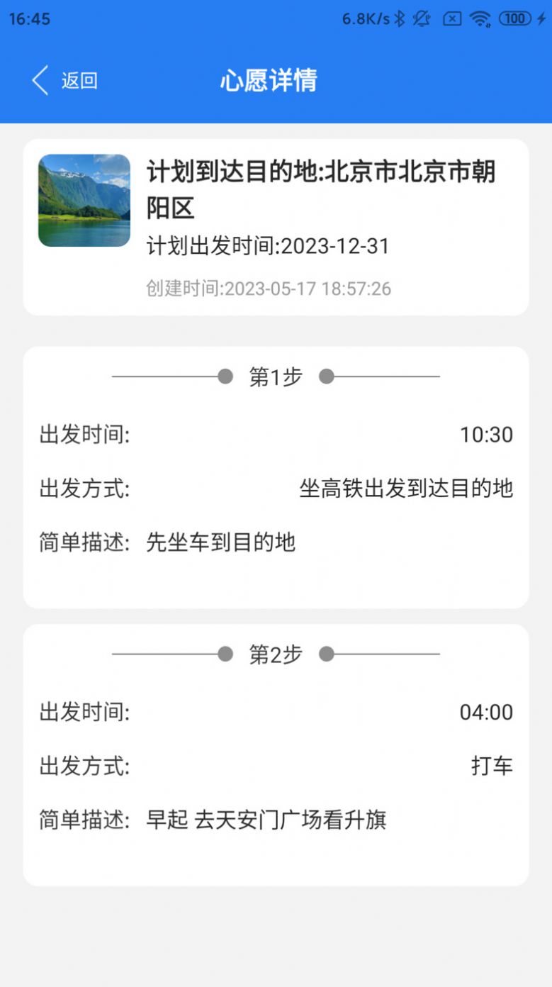 半陽島旅游截圖