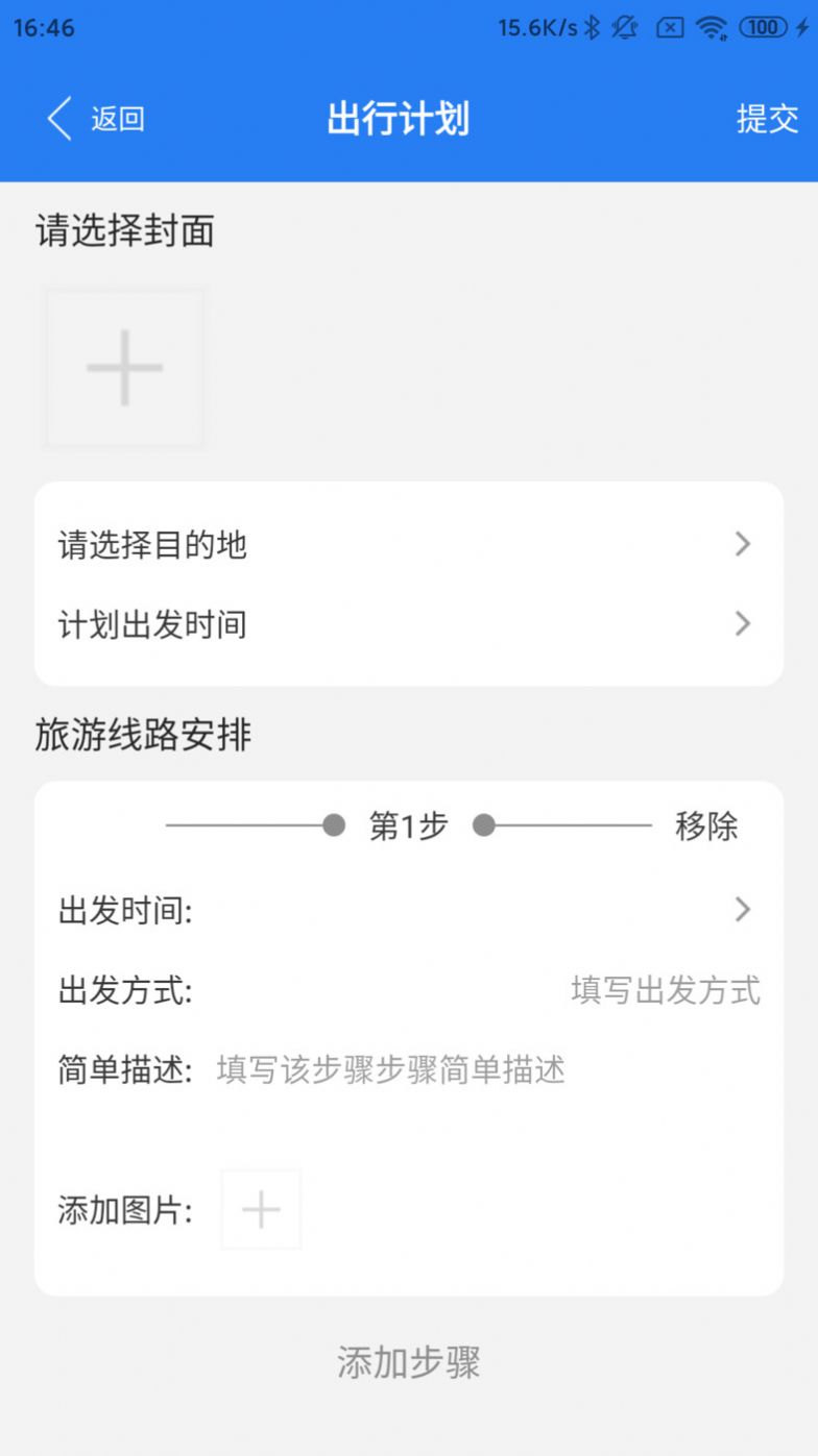 半陽島旅游截圖
