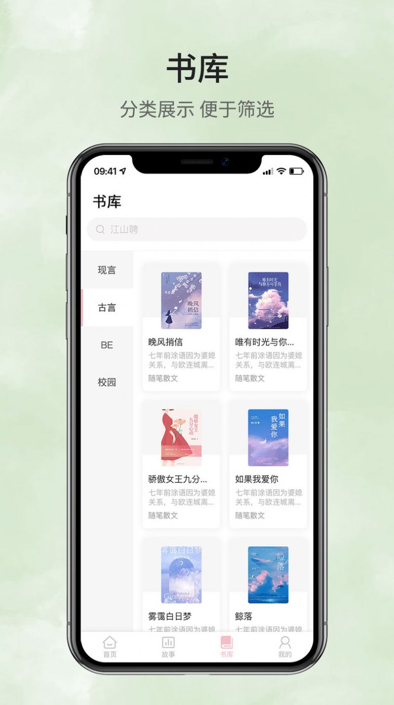 鹿一文學截圖